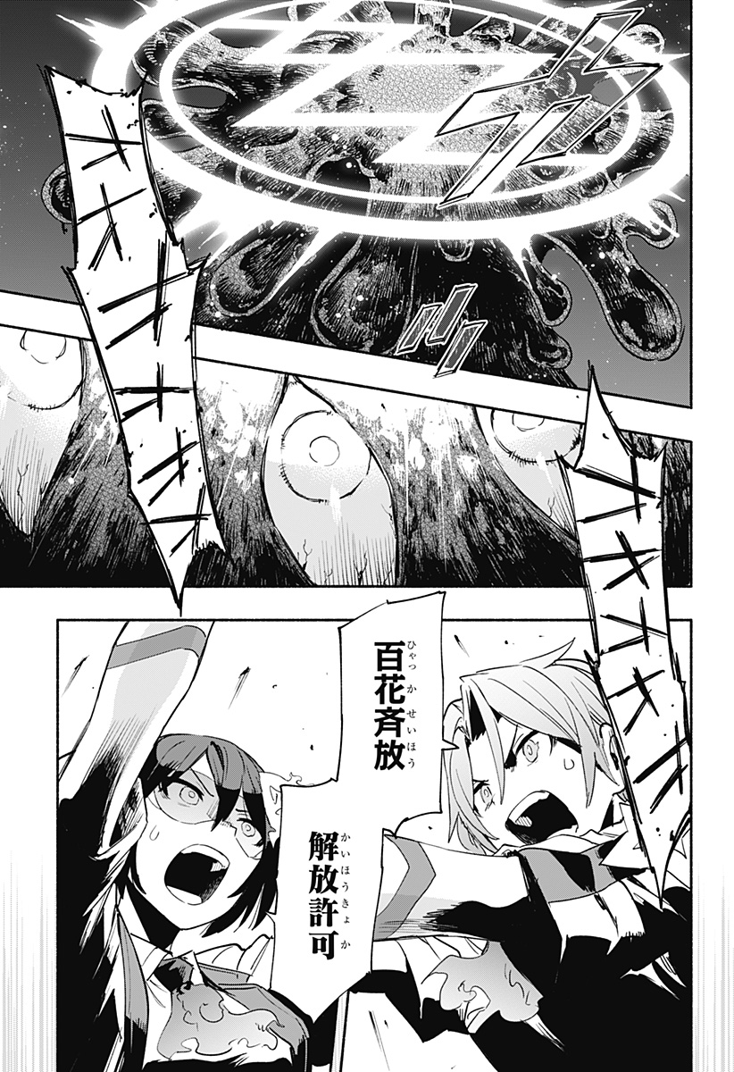 MAGILL MIE CO., LTD. - raw - Chapter 59 - https://jpdd.ccdd.to/JPDD/magillmiecoltd/222599/x4z3yset1dm.jpg