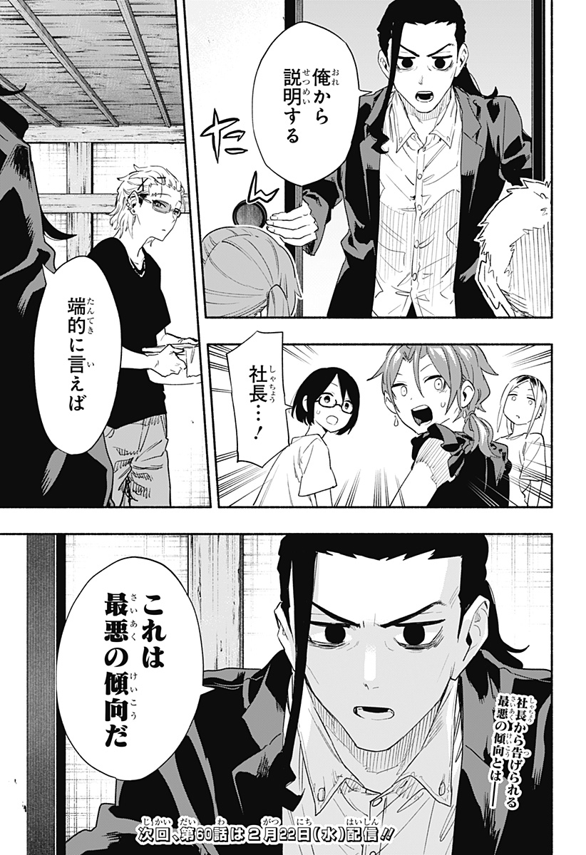MAGILL MIE CO., LTD. - raw - Chapter 59 - https://jpdd.ccdd.to/JPDD/magillmiecoltd/222599/xbljxh5dfpq.jpg
