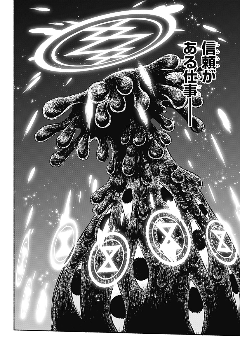 MAGILL MIE CO., LTD. - raw - Chapter 59 - https://jpdd.ccdd.to/JPDD/magillmiecoltd/222599/zjd2ui12anl.jpg