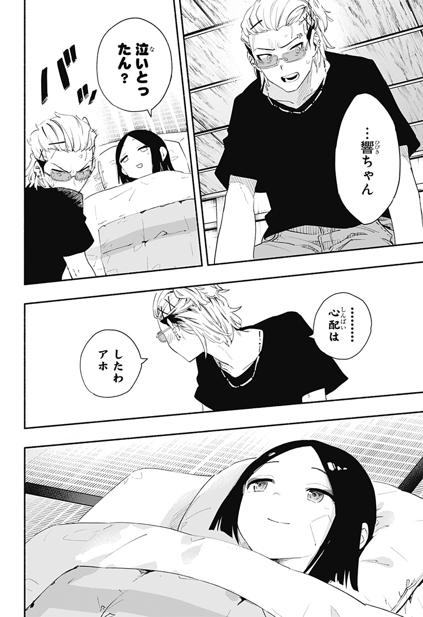 MAGILL MIE CO., LTD. - raw - Chapter 60 - https://jpdd.ccdd.to/JPDD/magillmiecoltd/223233/04lzoq3ceet.jpg