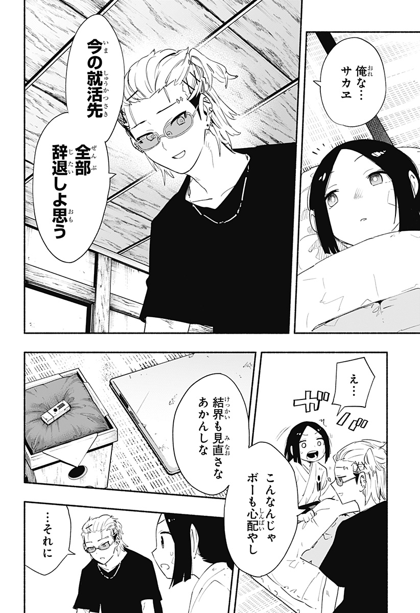 MAGILL MIE CO., LTD. - raw - Chapter 60 - https://jpdd.ccdd.to/JPDD/magillmiecoltd/223233/flavcxzwisg.jpg