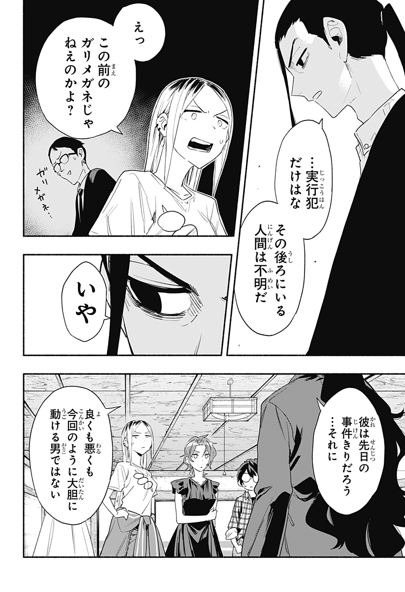 MAGILL MIE CO., LTD. - raw - Chapter 60 - https://jpdd.ccdd.to/JPDD/magillmiecoltd/223233/go051t3sszf.jpg
