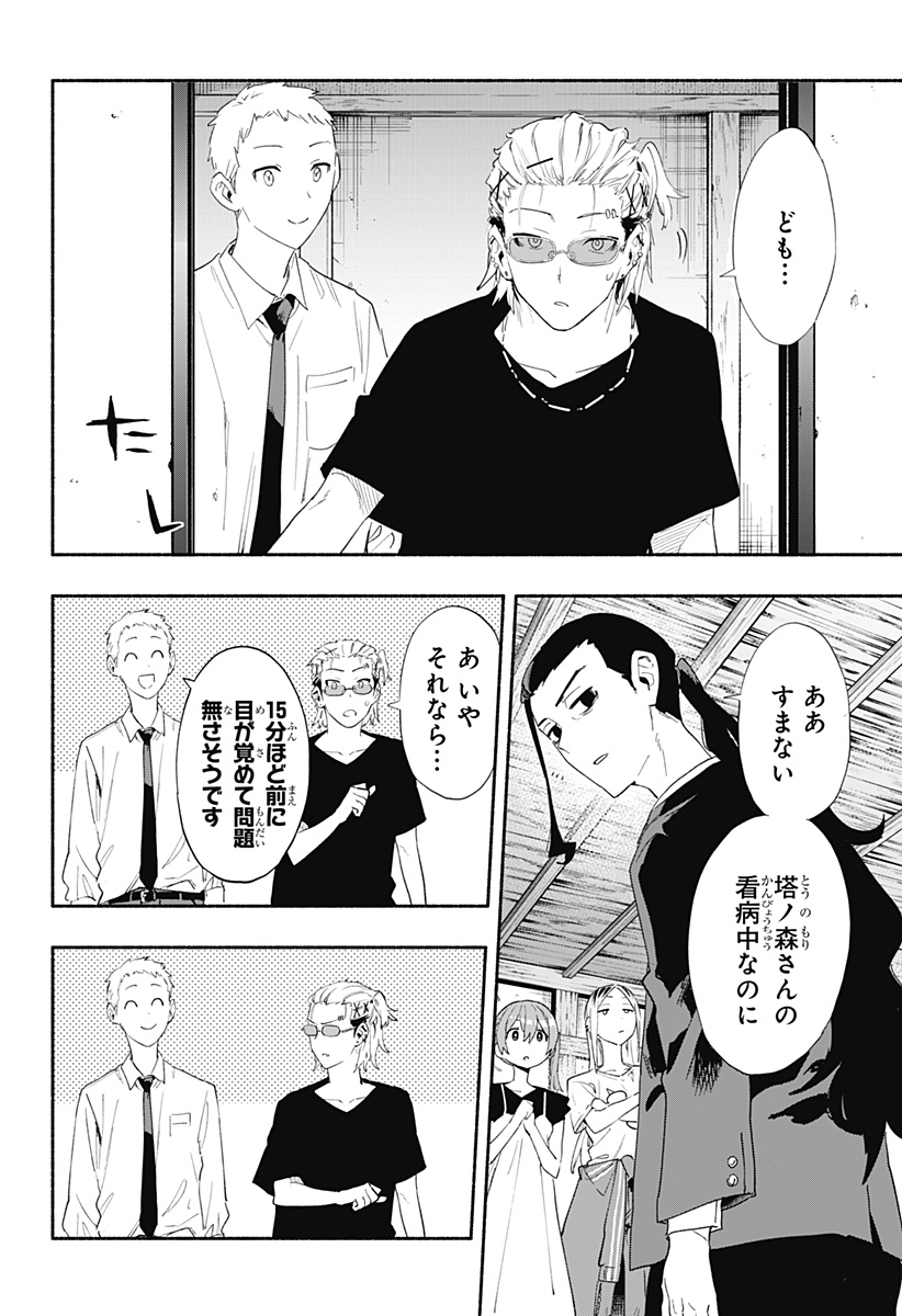 MAGILL MIE CO., LTD. - raw - Chapter 60 - https://jpdd.ccdd.to/JPDD/magillmiecoltd/223233/gul4p3q33u1.jpg