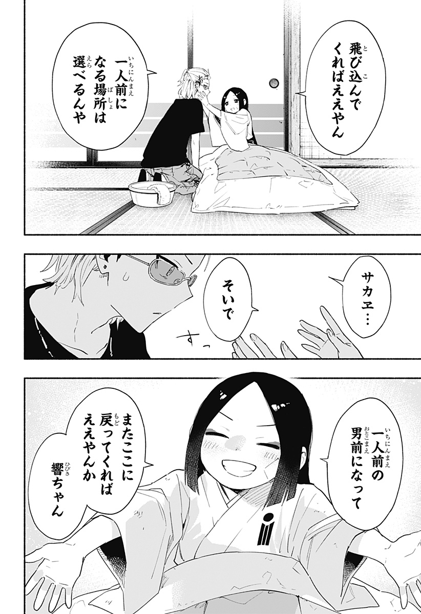 MAGILL MIE CO., LTD. - raw - Chapter 60 - https://jpdd.ccdd.to/JPDD/magillmiecoltd/223233/hug40ujen0f.jpg
