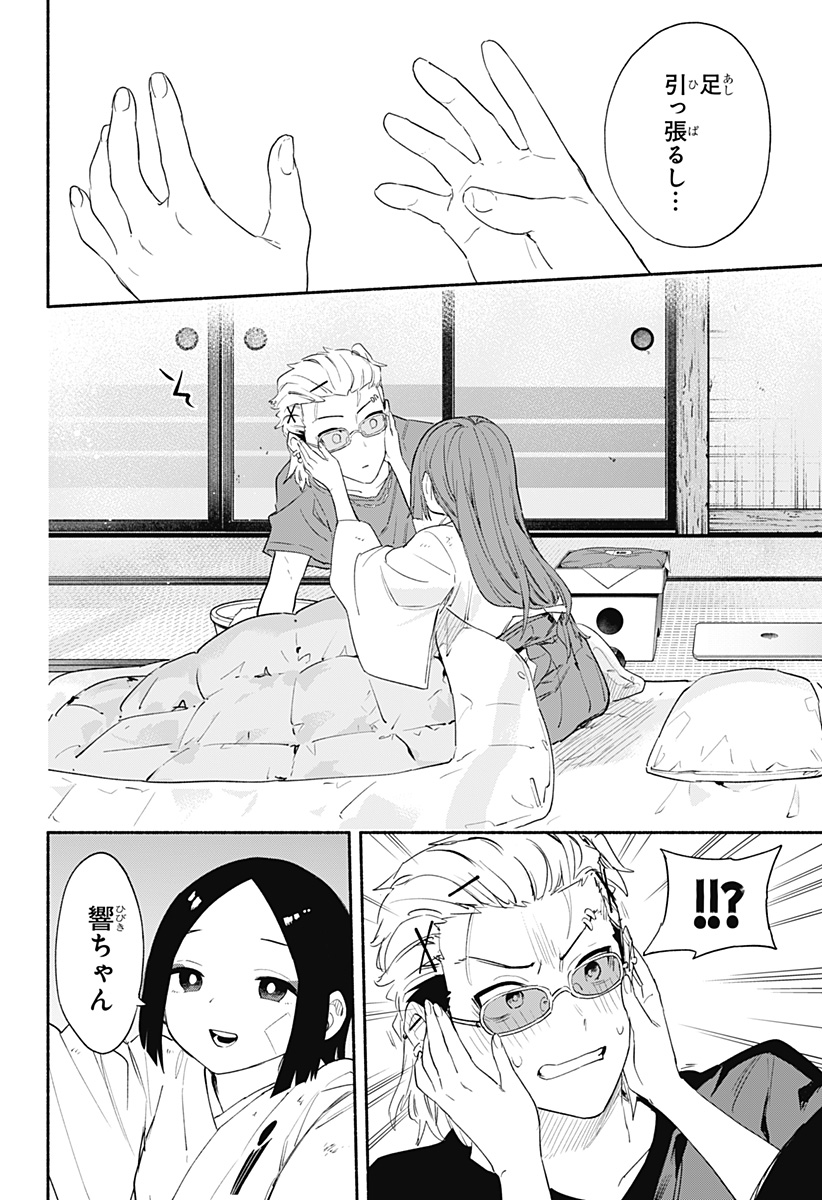 MAGILL MIE CO., LTD. - raw - Chapter 60 - https://jpdd.ccdd.to/JPDD/magillmiecoltd/223233/hxpa1ybhiwz.jpg