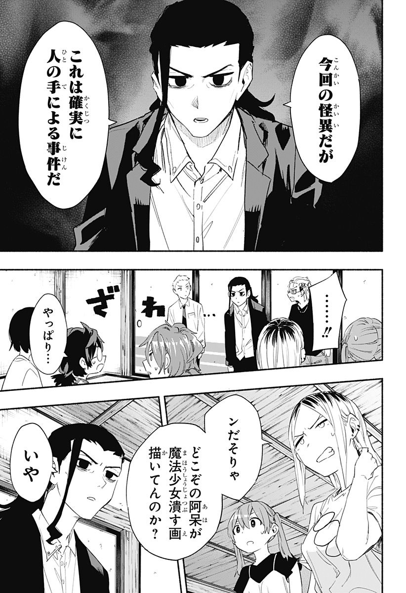 MAGILL MIE CO., LTD. - raw - Chapter 60 - https://jpdd.ccdd.to/JPDD/magillmiecoltd/223233/ipkren2nzpe.jpg