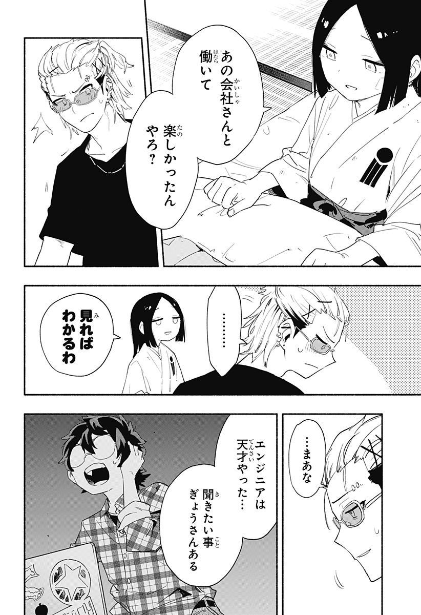 MAGILL MIE CO., LTD. - raw - Chapter 60 - https://jpdd.ccdd.to/JPDD/magillmiecoltd/223233/jb0ct3trnon.jpg