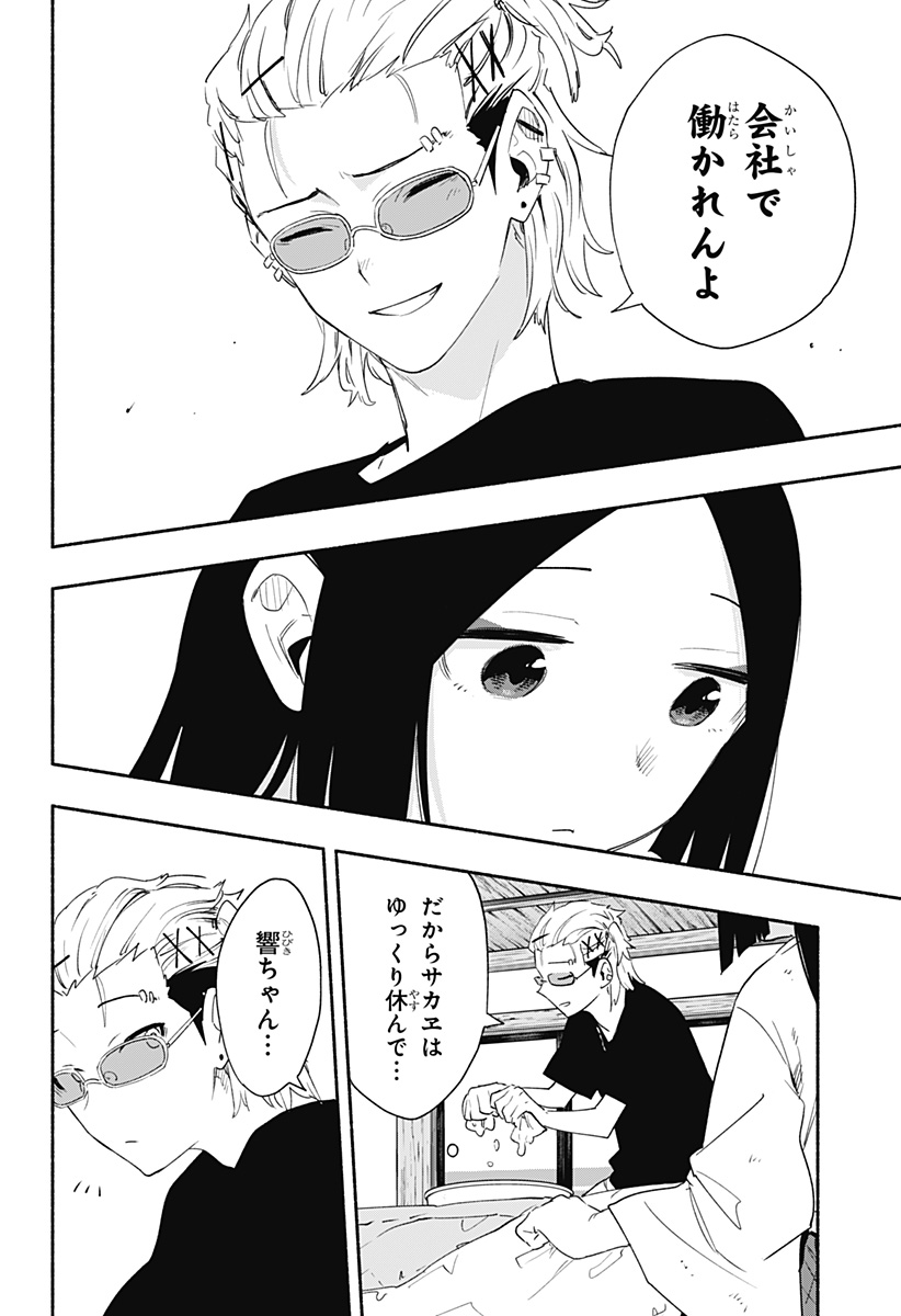 MAGILL MIE CO., LTD. - raw - Chapter 60 - https://jpdd.ccdd.to/JPDD/magillmiecoltd/223233/jnd2et4v4qh.jpg