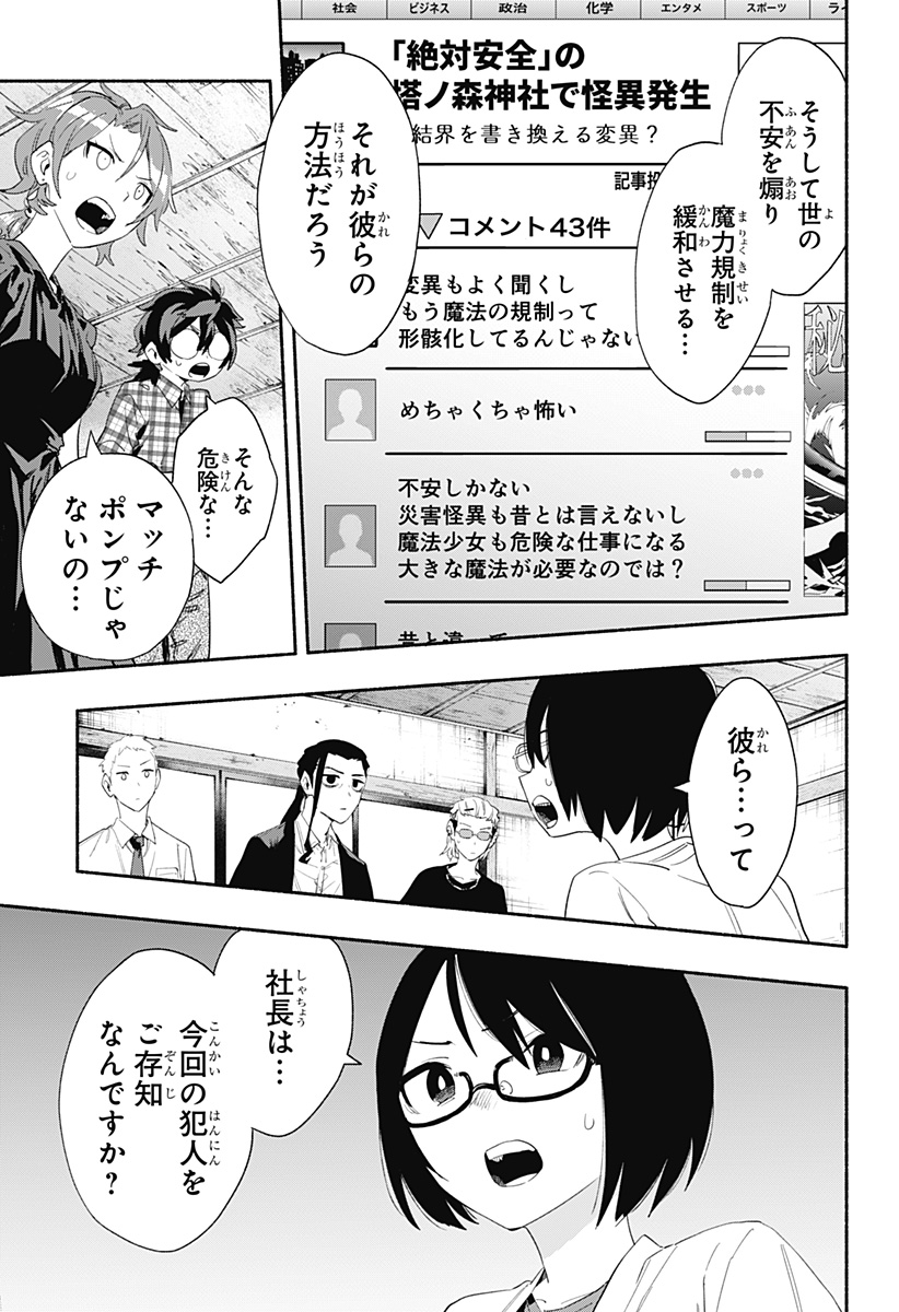 MAGILL MIE CO., LTD. - raw - Chapter 60 - https://jpdd.ccdd.to/JPDD/magillmiecoltd/223233/mo0gmfeflj3.jpg