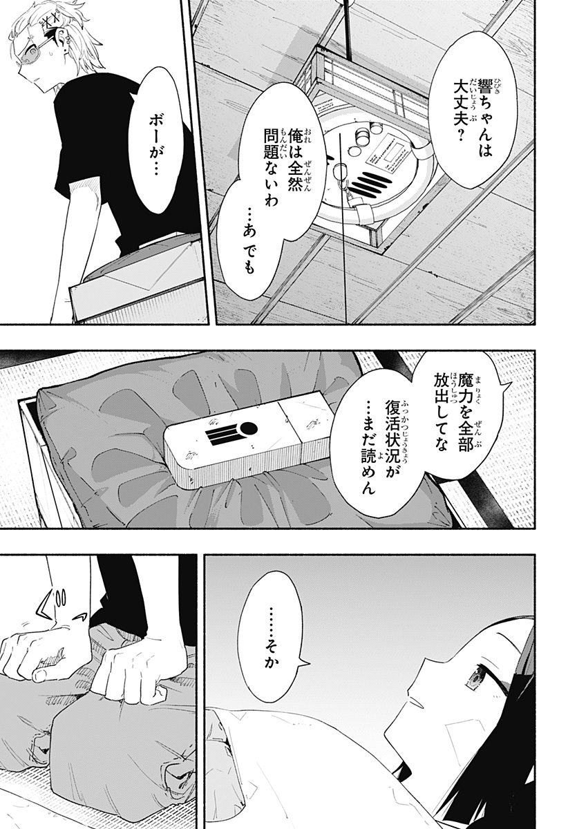 MAGILL MIE CO., LTD. - raw - Chapter 60 - https://jpdd.ccdd.to/JPDD/magillmiecoltd/223233/qchipbfovqd.jpg