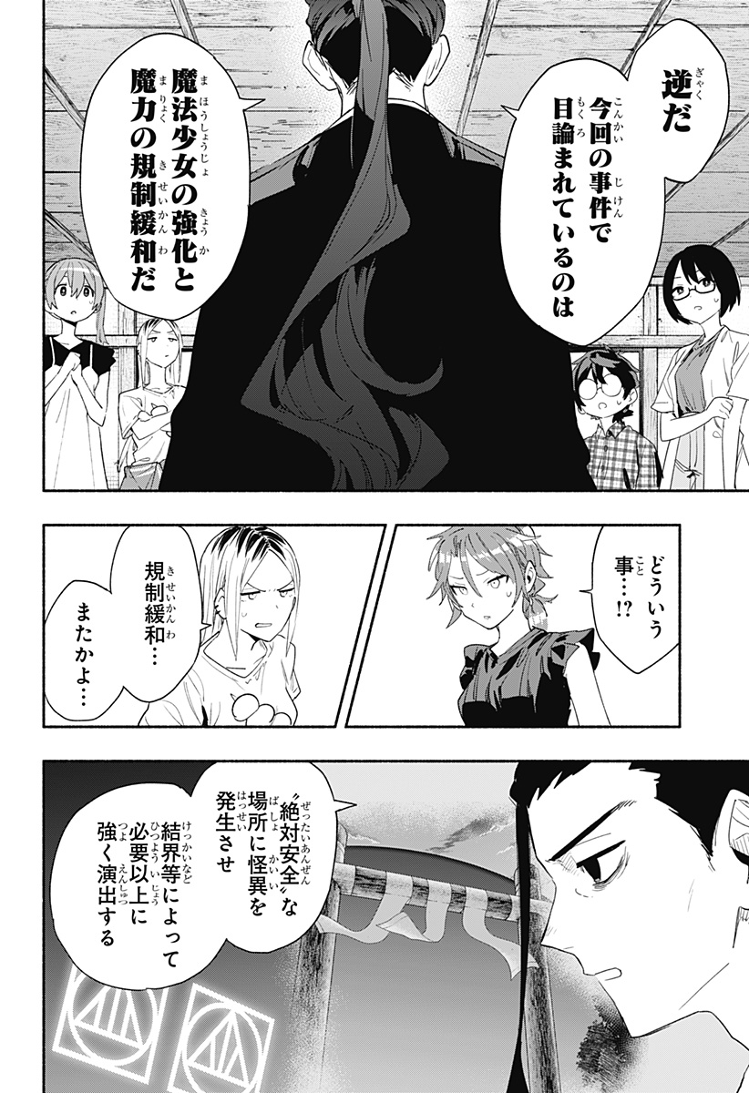 MAGILL MIE CO., LTD. - raw - Chapter 60 - https://jpdd.ccdd.to/JPDD/magillmiecoltd/223233/wkr0dfch2jv.jpg