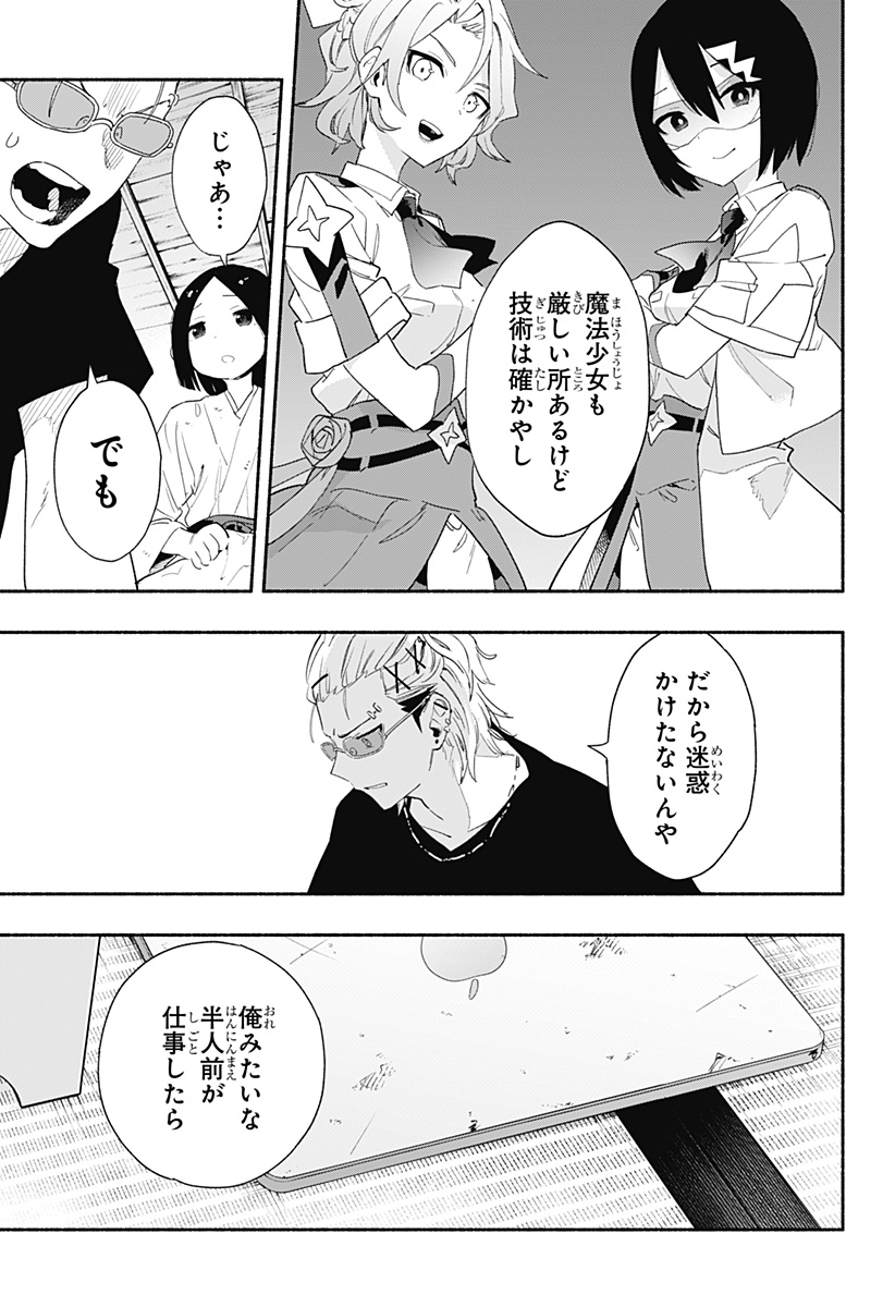 MAGILL MIE CO., LTD. - raw - Chapter 60 - https://jpdd.ccdd.to/JPDD/magillmiecoltd/223233/yq0abk2bpna.jpg