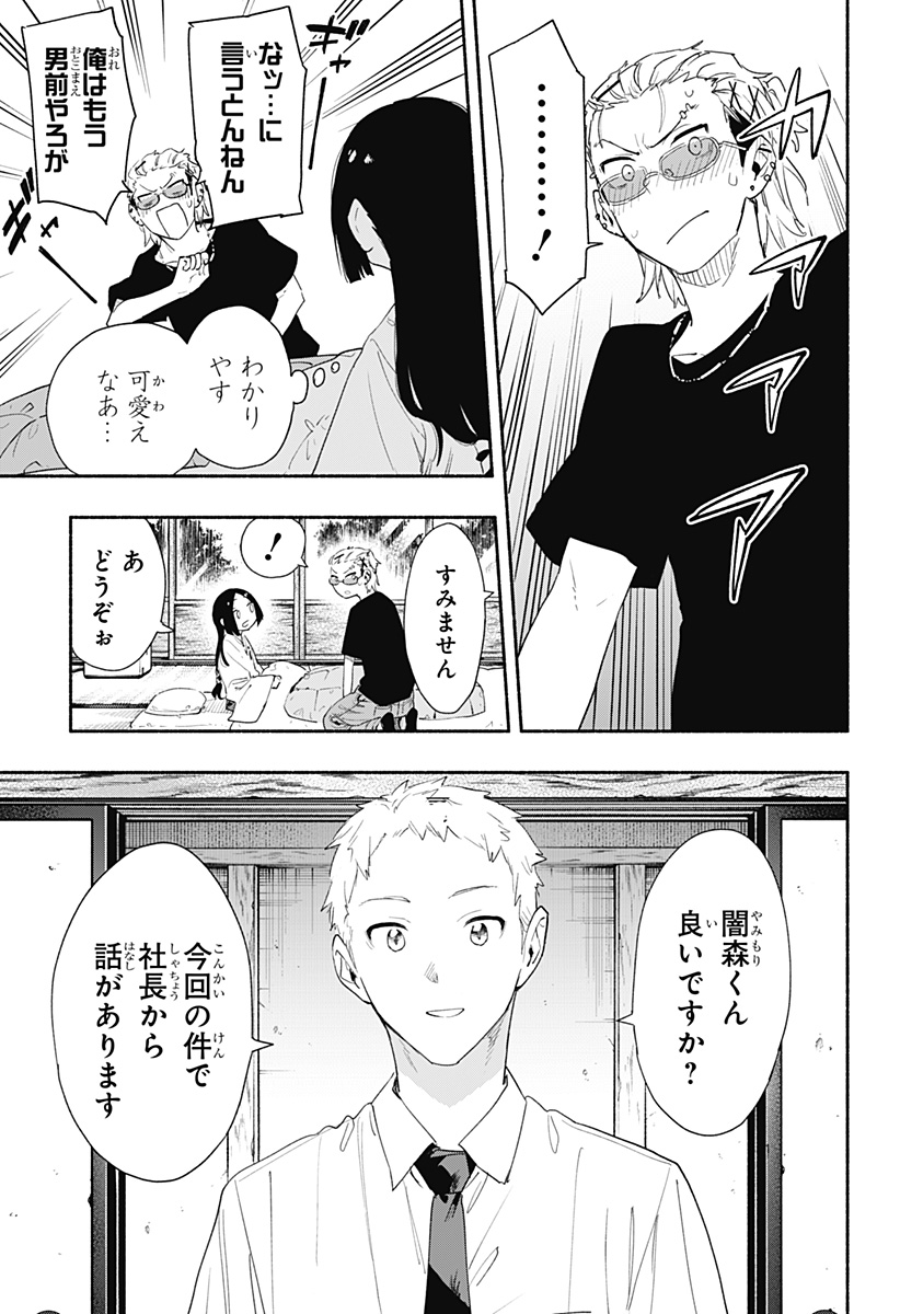 MAGILL MIE CO., LTD. - raw - Chapter 60 - https://jpdd.ccdd.to/JPDD/magillmiecoltd/223233/zylf0pfxo5k.jpg