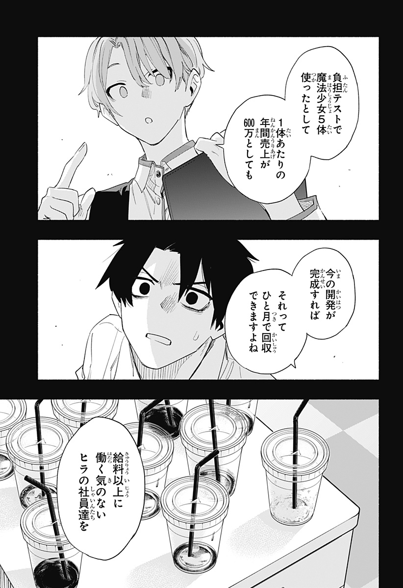 MAGILL MIE CO., LTD. - raw - Chapter 61 - https://jpdd.ccdd.to/JPDD/magillmiecoltd/224203/3prw4cb0dbn.jpg