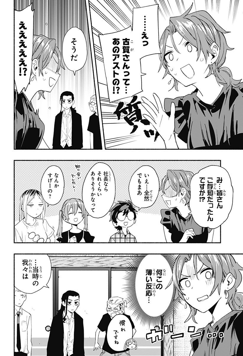 MAGILL MIE CO., LTD. - raw - Chapter 61 - https://jpdd.ccdd.to/JPDD/magillmiecoltd/224203/3zrjfglmjy4.jpg