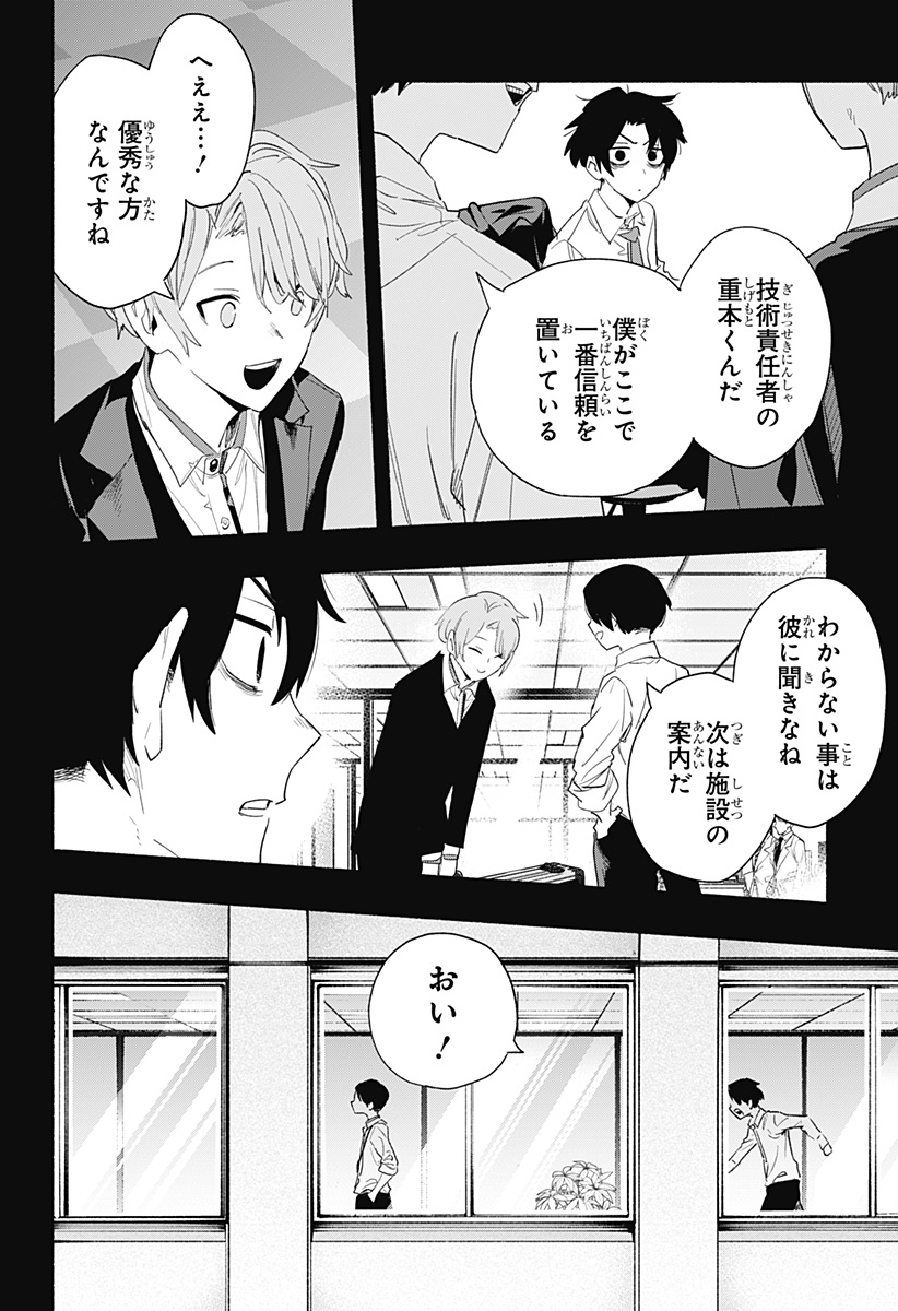 MAGILL MIE CO., LTD. - raw - Chapter 61 - https://jpdd.ccdd.to/JPDD/magillmiecoltd/224203/4ampagumj5i.jpg