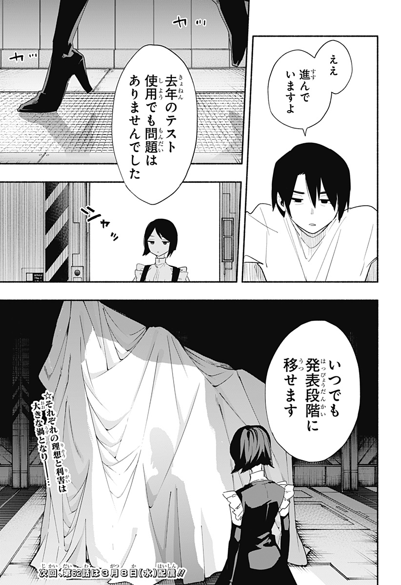 MAGILL MIE CO., LTD. - raw - Chapter 61 - https://jpdd.ccdd.to/JPDD/magillmiecoltd/224203/5el3pas0zty.jpg