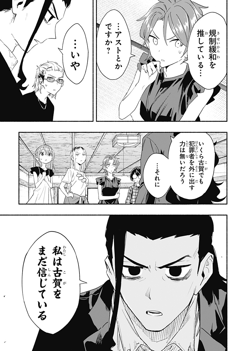 MAGILL MIE CO., LTD. - raw - Chapter 61 - https://jpdd.ccdd.to/JPDD/magillmiecoltd/224203/5iucrens13v.jpg