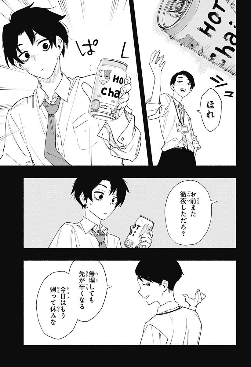MAGILL MIE CO., LTD. - raw - Chapter 61 - https://jpdd.ccdd.to/JPDD/magillmiecoltd/224203/a32zgjbxoyk.jpg