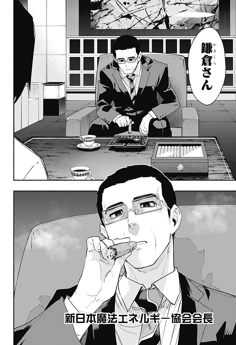 MAGILL MIE CO., LTD. - raw - Chapter 61 - https://jpdd.ccdd.to/JPDD/magillmiecoltd/224203/bbumg3adwjr.jpg