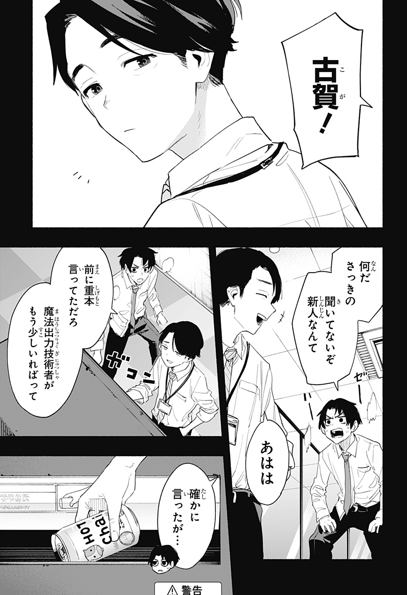 MAGILL MIE CO., LTD. - raw - Chapter 61 - https://jpdd.ccdd.to/JPDD/magillmiecoltd/224203/fakuflctihf.jpg