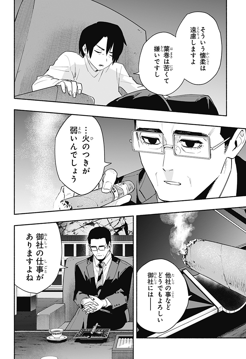 MAGILL MIE CO., LTD. - raw - Chapter 61 - https://jpdd.ccdd.to/JPDD/magillmiecoltd/224203/fhktxyoyuqa.jpg