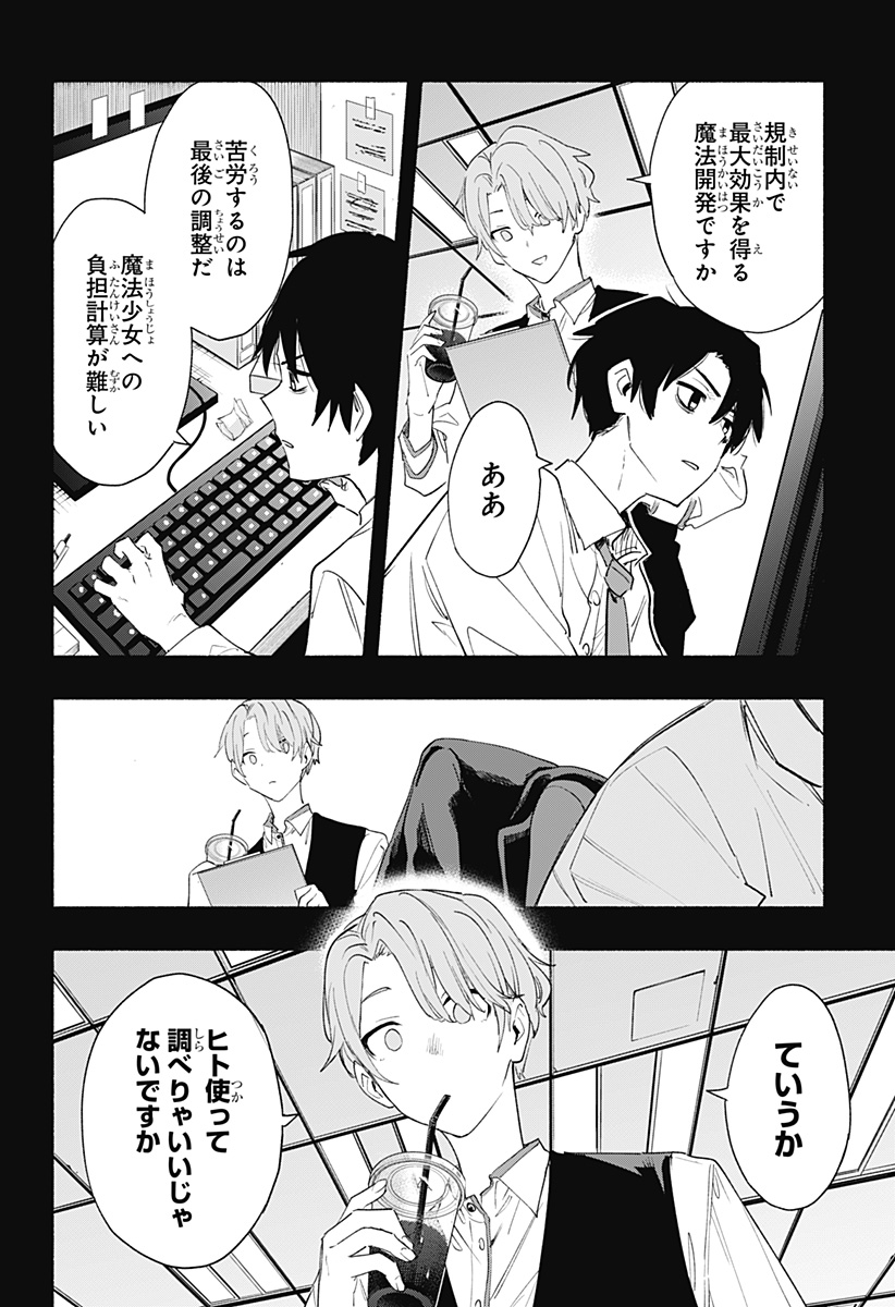 MAGILL MIE CO., LTD. - raw - Chapter 61 - https://jpdd.ccdd.to/JPDD/magillmiecoltd/224203/g0glhgibxmy.jpg