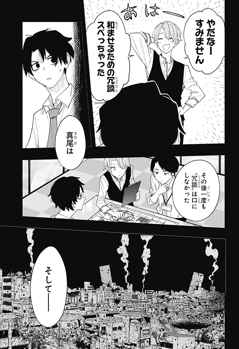 MAGILL MIE CO., LTD. - raw - Chapter 61 - https://jpdd.ccdd.to/JPDD/magillmiecoltd/224203/gonhg40z2p3.jpg