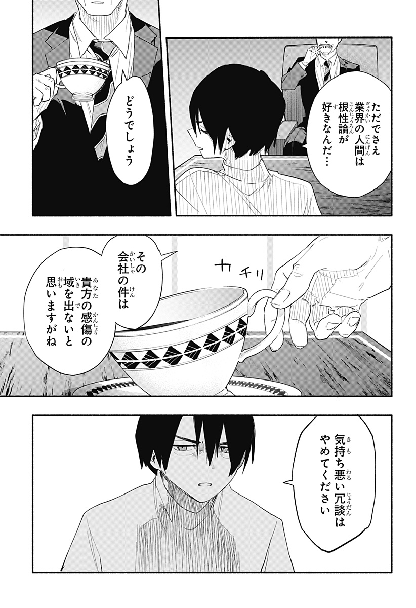 MAGILL MIE CO., LTD. - raw - Chapter 61 - https://jpdd.ccdd.to/JPDD/magillmiecoltd/224203/jz5ktm333i1.jpg
