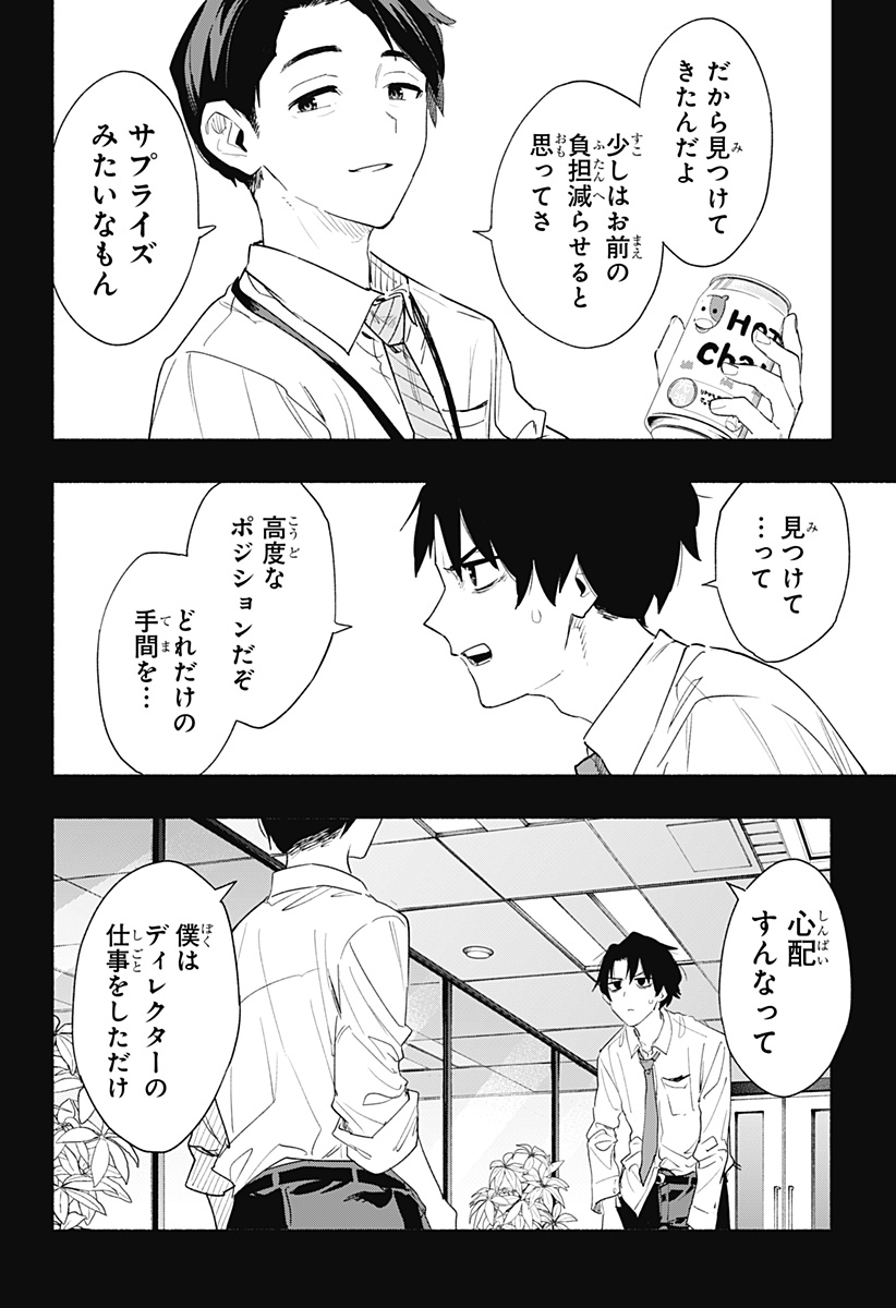 MAGILL MIE CO., LTD. - raw - Chapter 61 - https://jpdd.ccdd.to/JPDD/magillmiecoltd/224203/mysc0x1xrhc.jpg