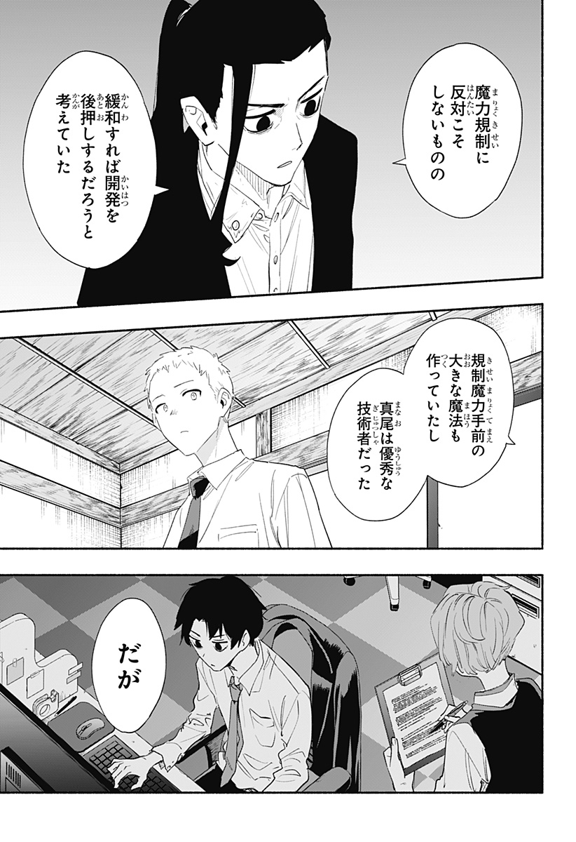 MAGILL MIE CO., LTD. - raw - Chapter 61 - https://jpdd.ccdd.to/JPDD/magillmiecoltd/224203/mzdx40s23uv.jpg