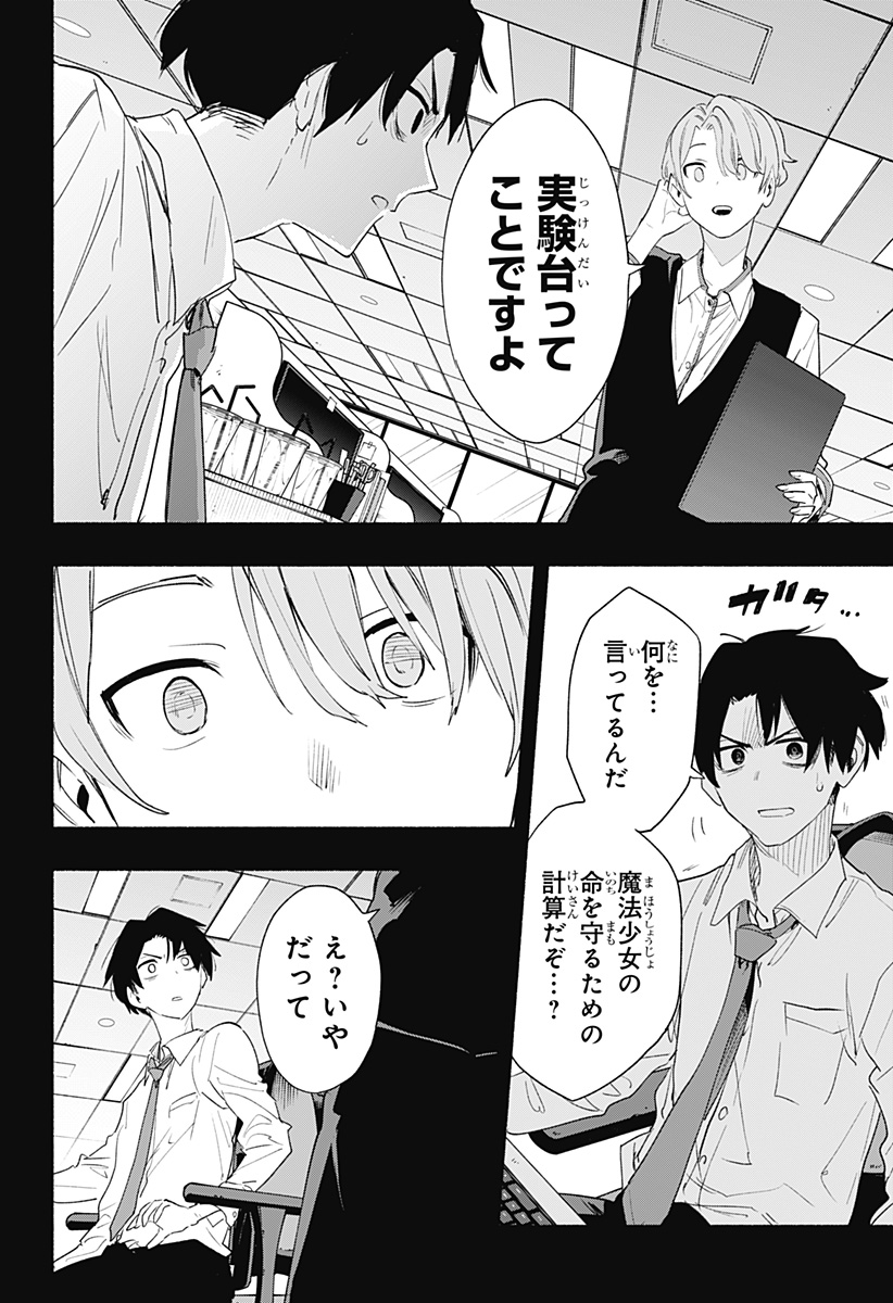 MAGILL MIE CO., LTD. - raw - Chapter 61 - https://jpdd.ccdd.to/JPDD/magillmiecoltd/224203/okvlxa5b4dg.jpg