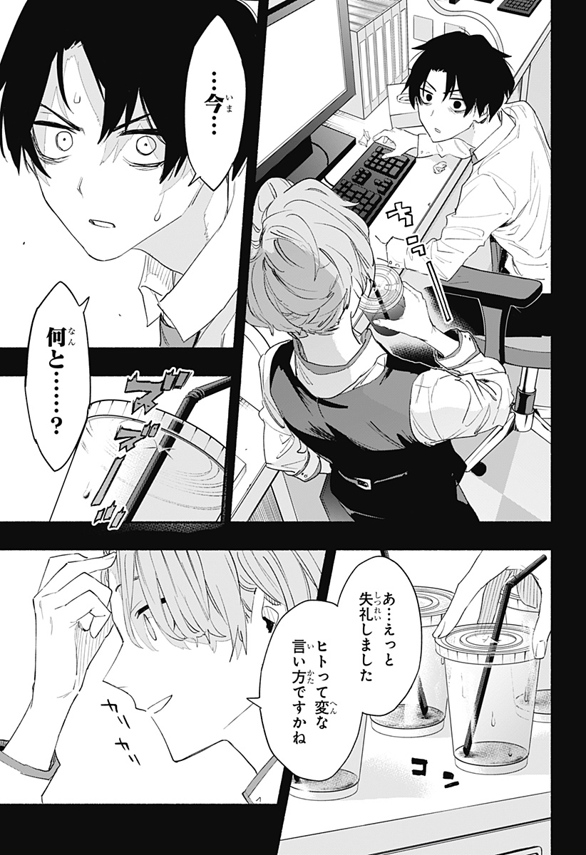 MAGILL MIE CO., LTD. - raw - Chapter 61 - https://jpdd.ccdd.to/JPDD/magillmiecoltd/224203/qjrz41l1zfe.jpg