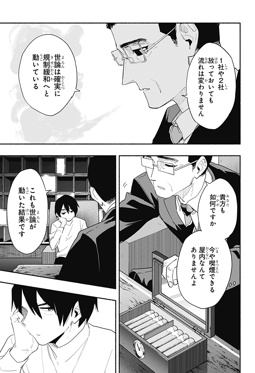 MAGILL MIE CO., LTD. - raw - Chapter 61 - https://jpdd.ccdd.to/JPDD/magillmiecoltd/224203/ufbib1rsptc.jpg