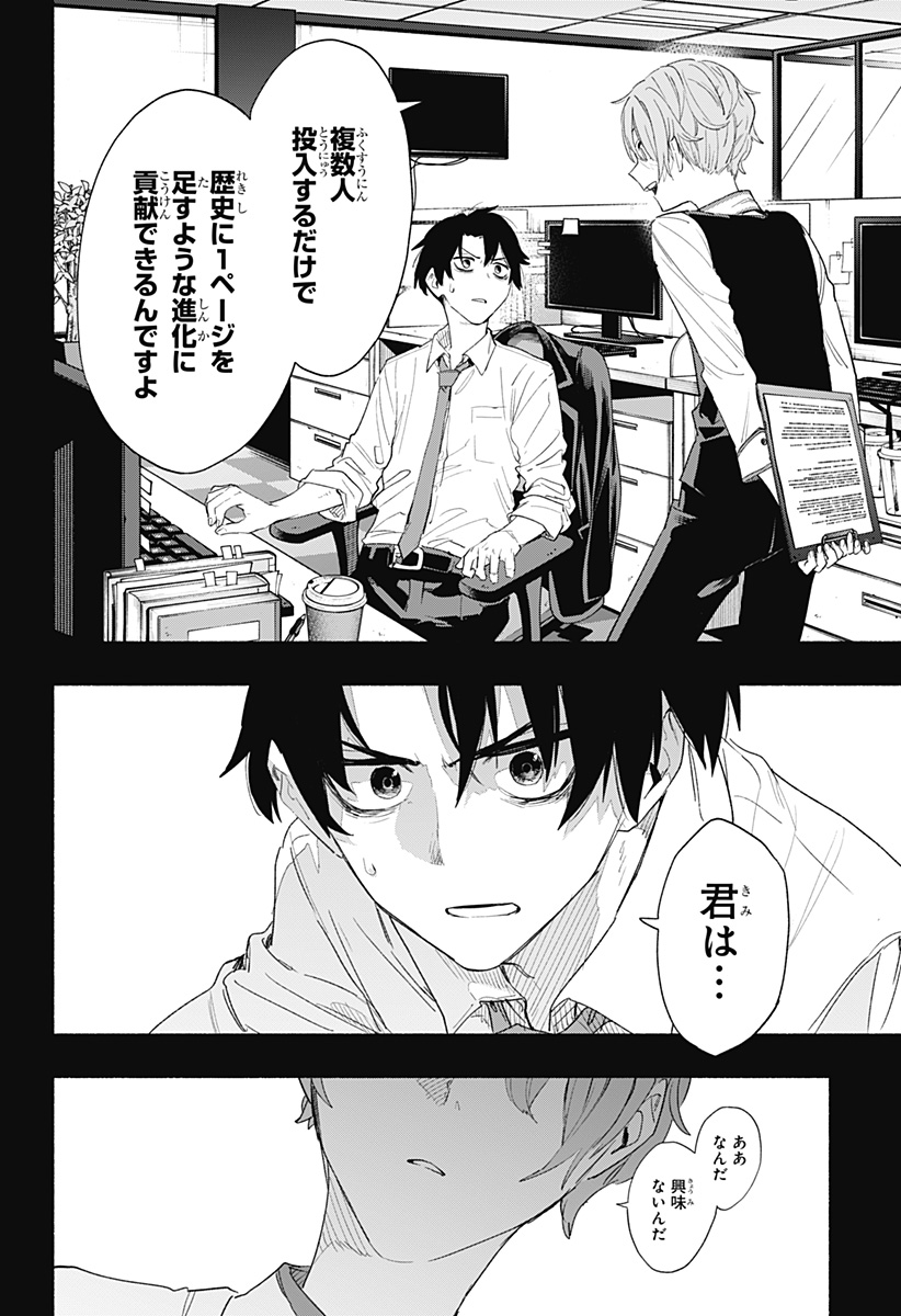 MAGILL MIE CO., LTD. - raw - Chapter 61 - https://jpdd.ccdd.to/JPDD/magillmiecoltd/224203/yyckhuqxvj1.jpg