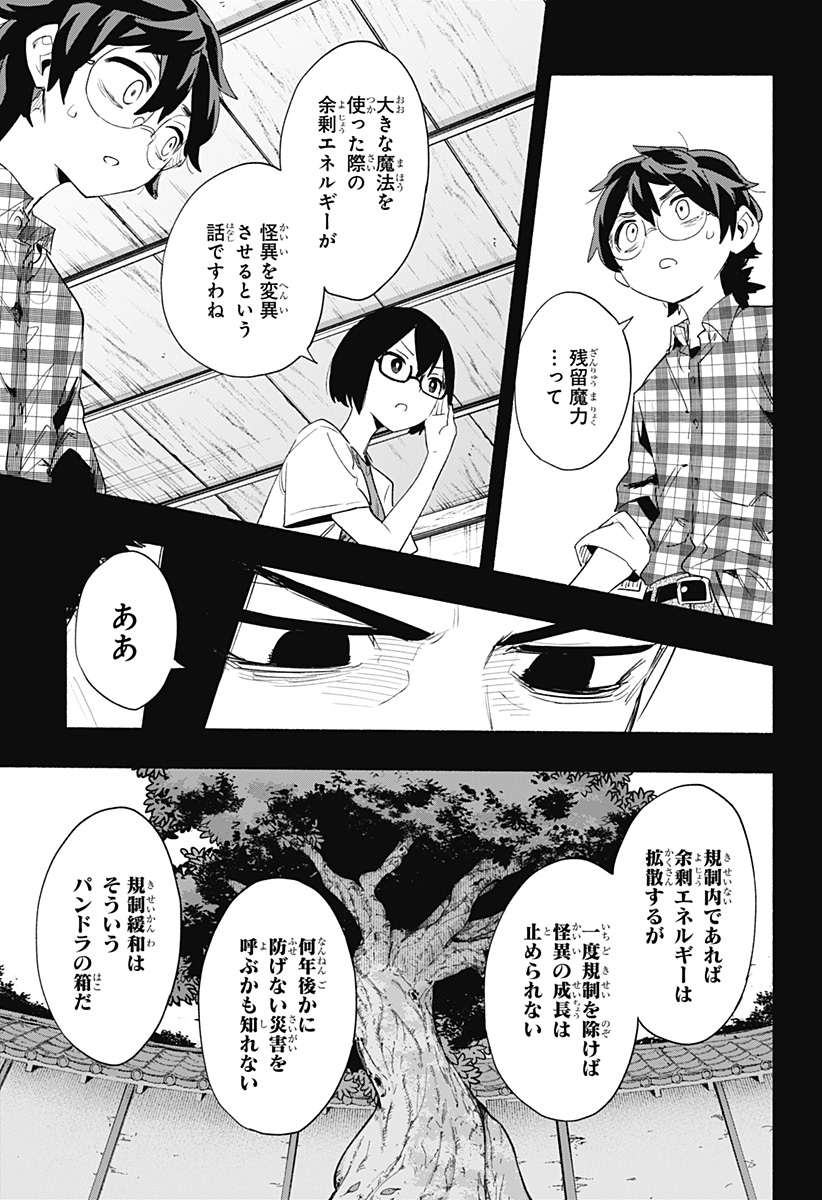 MAGILL MIE CO., LTD. - raw - Chapter 62 - https://jpdd.ccdd.to/JPDD/magillmiecoltd/224940/2xmkok1gx2t.jpg