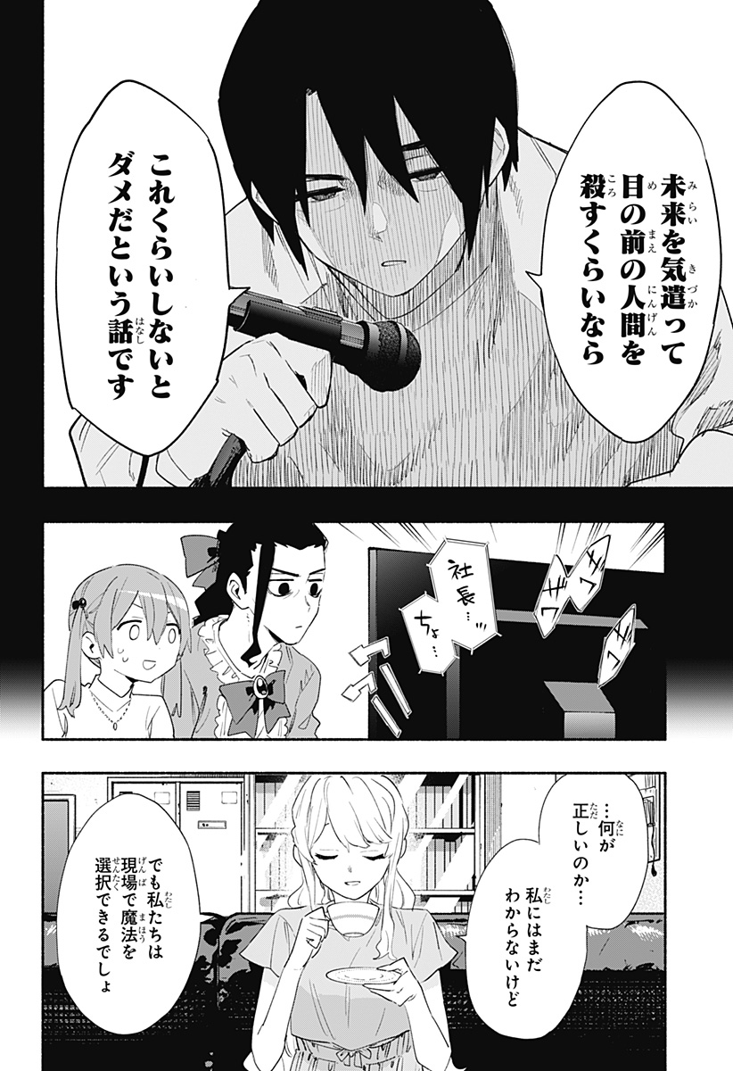 MAGILL MIE CO., LTD. - raw - Chapter 62 - https://jpdd.ccdd.to/JPDD/magillmiecoltd/224940/3ugspyr442d.jpg