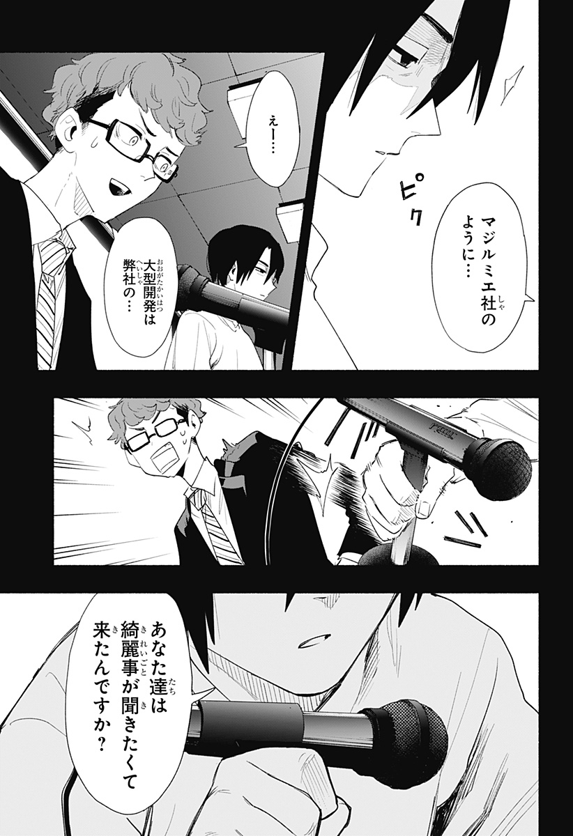 MAGILL MIE CO., LTD. - raw - Chapter 62 - https://jpdd.ccdd.to/JPDD/magillmiecoltd/224940/40djin3zyrc.jpg