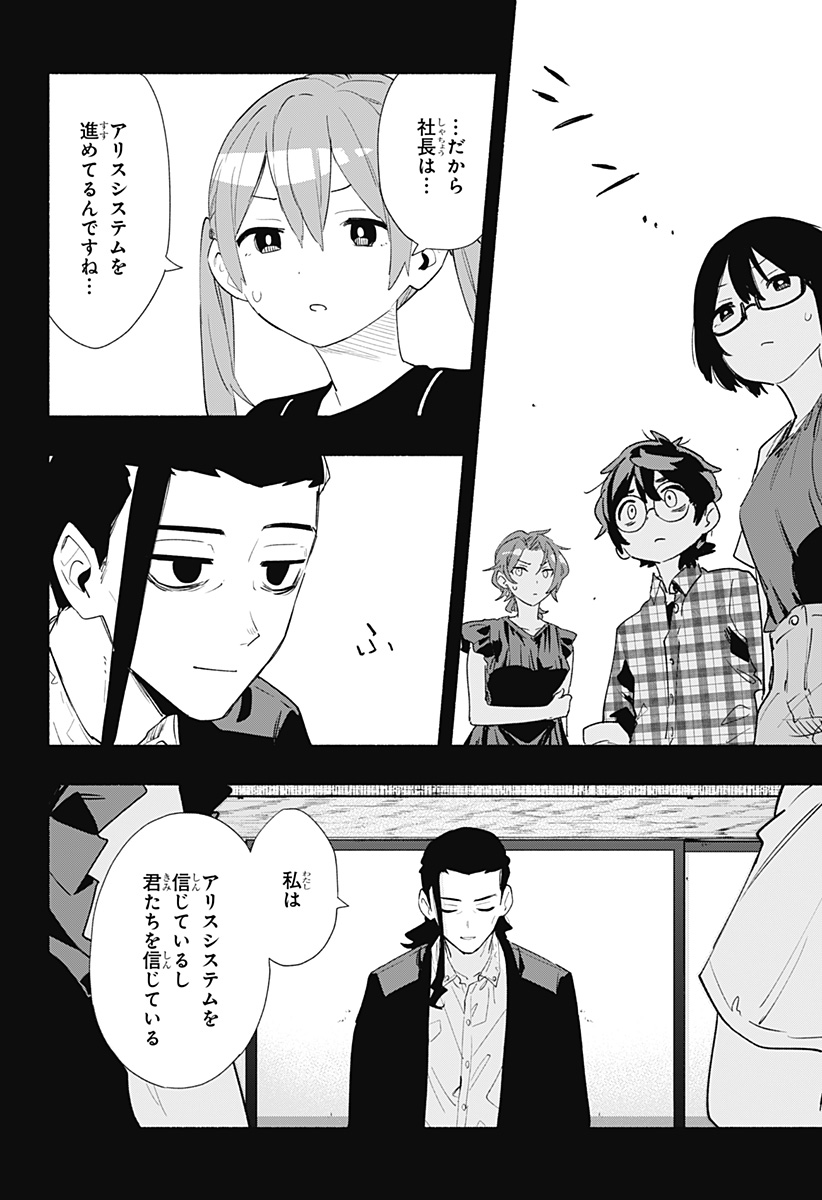 MAGILL MIE CO., LTD. - raw - Chapter 62 - https://jpdd.ccdd.to/JPDD/magillmiecoltd/224940/51j5axsmspk.jpg
