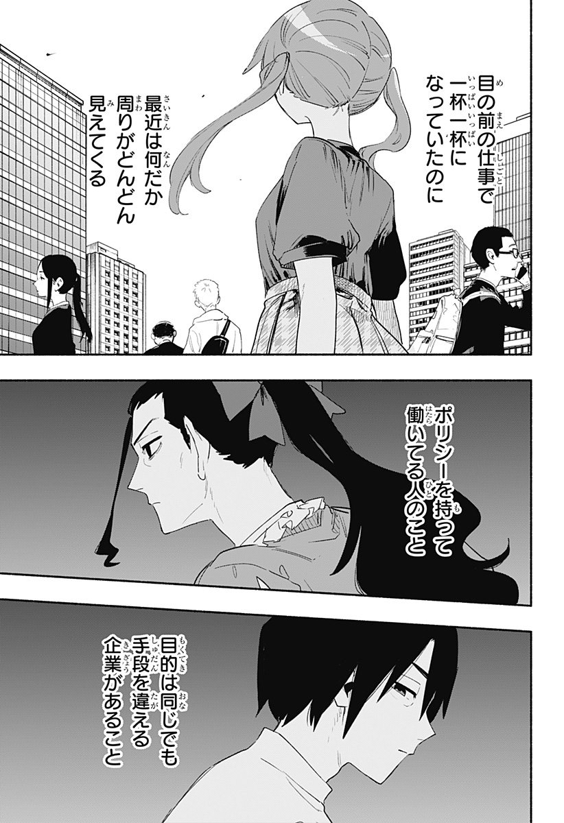 MAGILL MIE CO., LTD. - raw - Chapter 62 - https://jpdd.ccdd.to/JPDD/magillmiecoltd/224940/aoqntgx5tfw.jpg