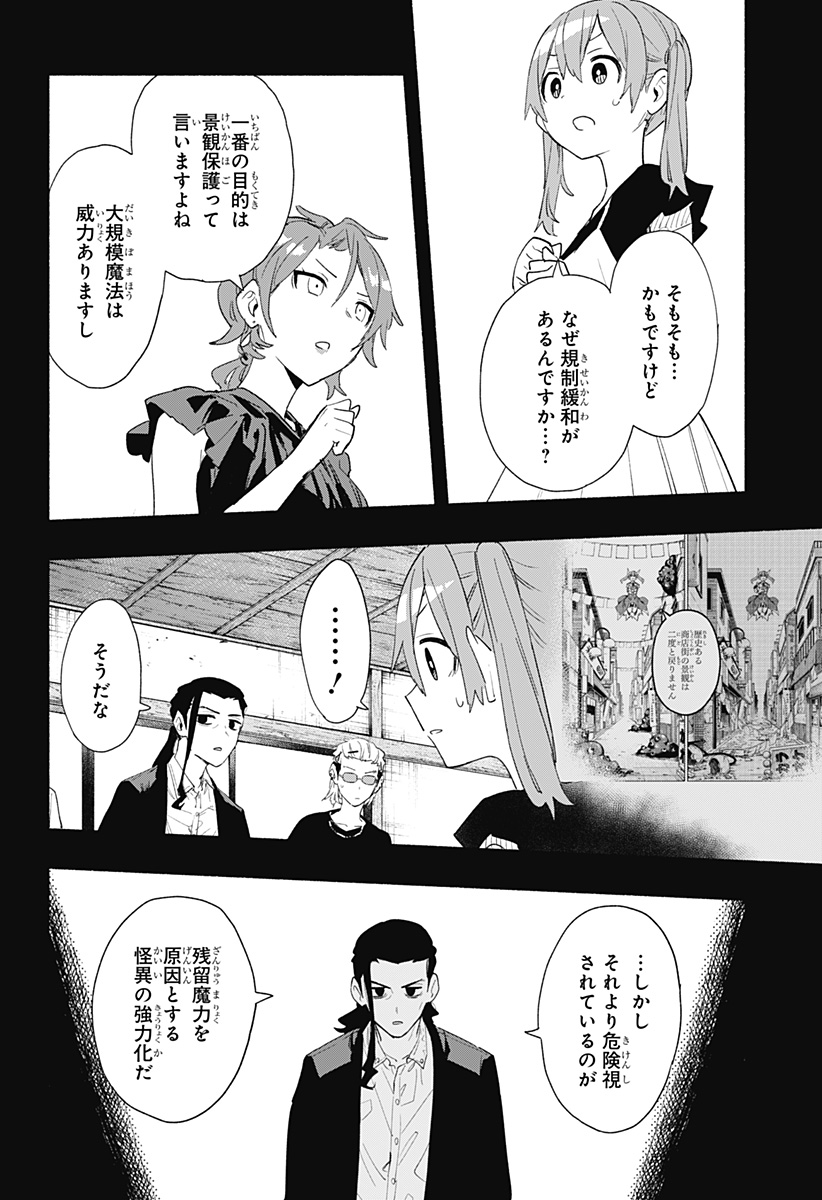 MAGILL MIE CO., LTD. - raw - Chapter 62 - https://jpdd.ccdd.to/JPDD/magillmiecoltd/224940/bt4opks4s4l.jpg