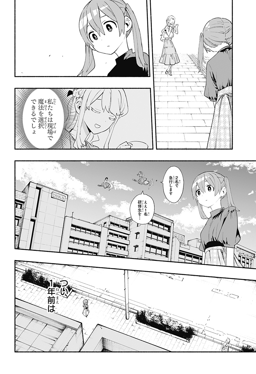 MAGILL MIE CO., LTD. - raw - Chapter 62 - https://jpdd.ccdd.to/JPDD/magillmiecoltd/224940/gxj2fhngcd3.jpg