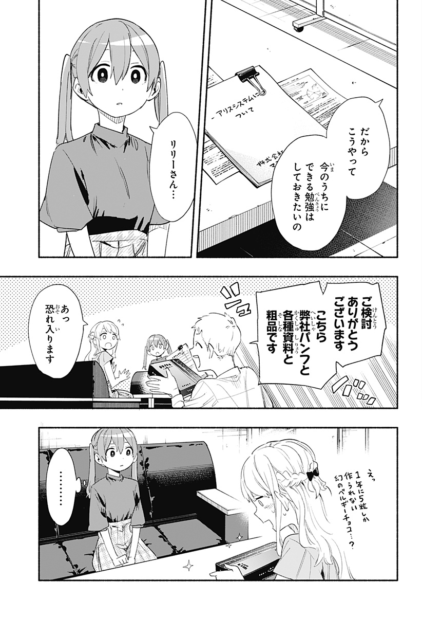 MAGILL MIE CO., LTD. - raw - Chapter 62 - https://jpdd.ccdd.to/JPDD/magillmiecoltd/224940/l2ebjgsflt3.jpg