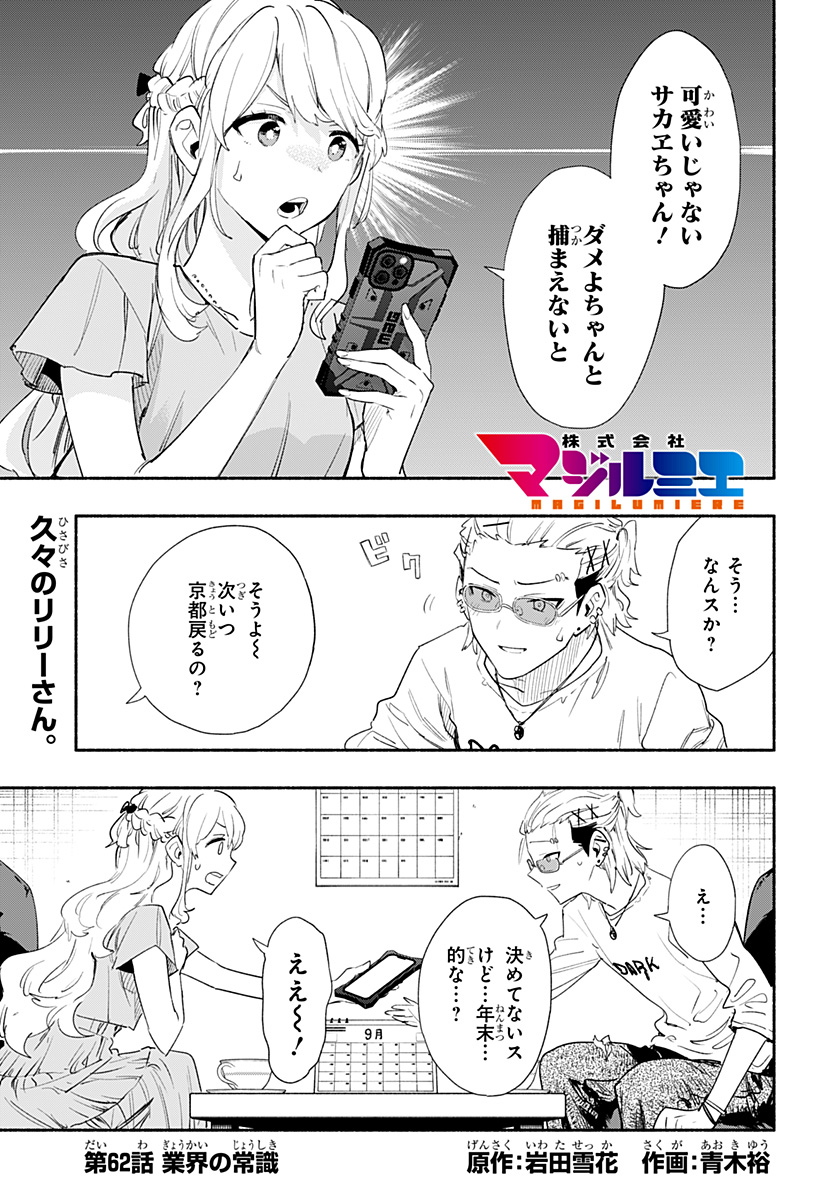 MAGILL MIE CO., LTD. - raw - Chapter 62 - https://jpdd.ccdd.to/JPDD/magillmiecoltd/224940/ryesh0rxxxf.jpg