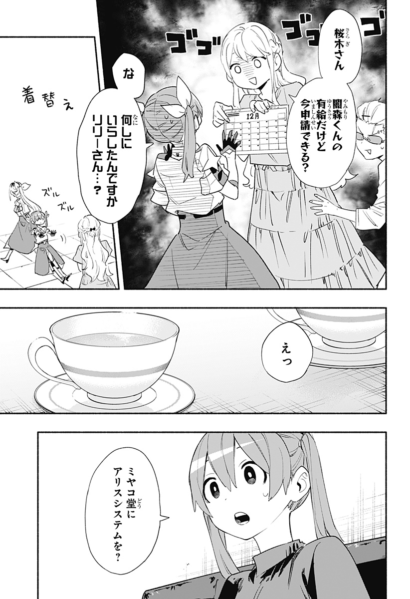 MAGILL MIE CO., LTD. - raw - Chapter 62 - https://jpdd.ccdd.to/JPDD/magillmiecoltd/224940/shyuj03unw1.jpg