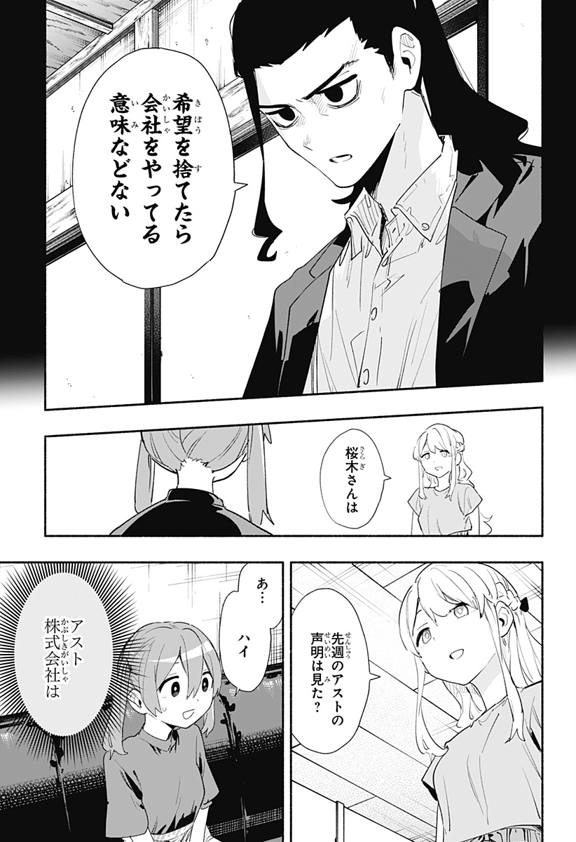 MAGILL MIE CO., LTD. - raw - Chapter 62 - https://jpdd.ccdd.to/JPDD/magillmiecoltd/224940/vtnelcl551o.jpg