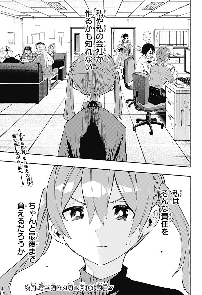 MAGILL MIE CO., LTD. - raw - Chapter 62 - https://jpdd.ccdd.to/JPDD/magillmiecoltd/224940/wogvmwzojjr.jpg