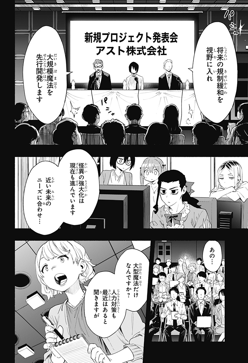 MAGILL MIE CO., LTD. - raw - Chapter 62 - https://jpdd.ccdd.to/JPDD/magillmiecoltd/224940/xt10yafkwyr.jpg