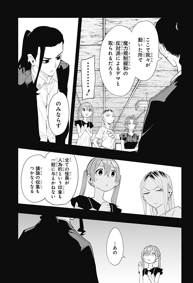 MAGILL MIE CO., LTD. - raw - Chapter 62 - https://jpdd.ccdd.to/JPDD/magillmiecoltd/224940/yw50ocih00a.jpg