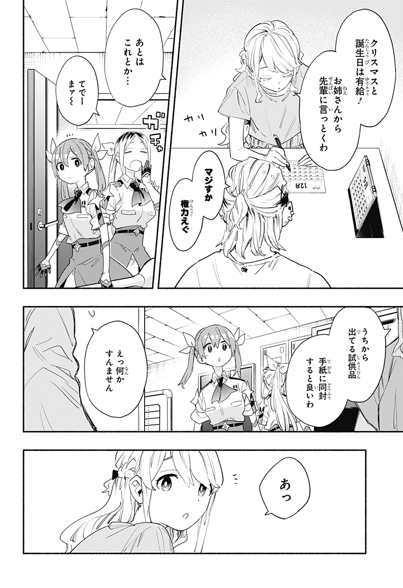 MAGILL MIE CO., LTD. - raw - Chapter 62 - https://jpdd.ccdd.to/JPDD/magillmiecoltd/224940/zid3cgorqrq.jpg